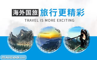 OITS如何經(jīng)營國內(nèi)旅游業(yè)務(wù) 一站式旅游解決方案探索